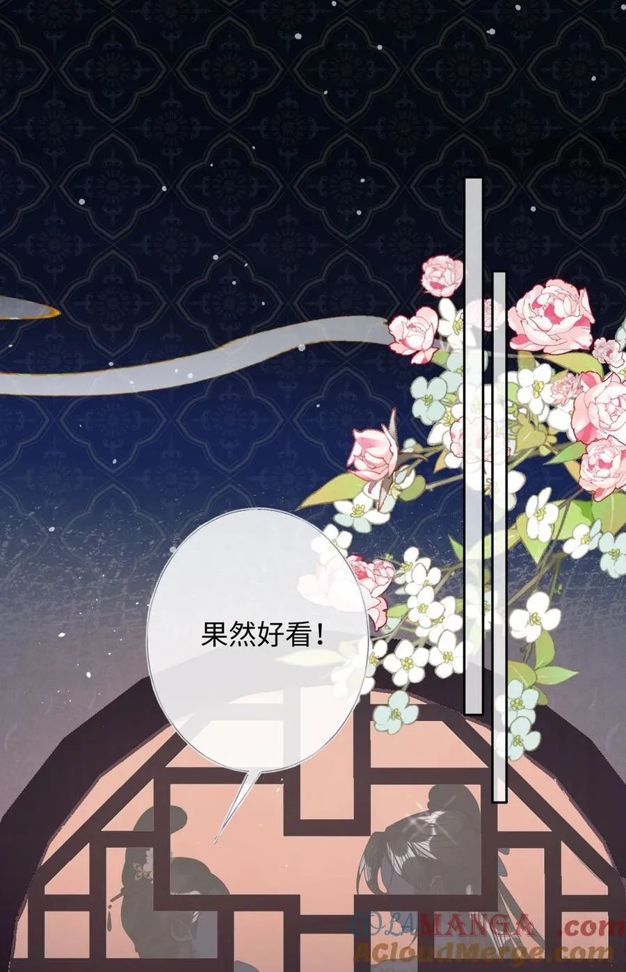 018 撞破 第9页