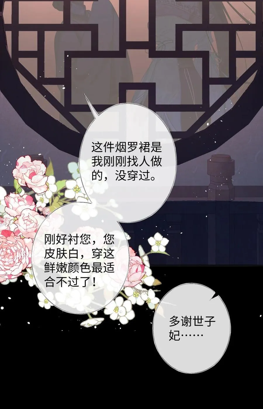 018 撞破 第10页