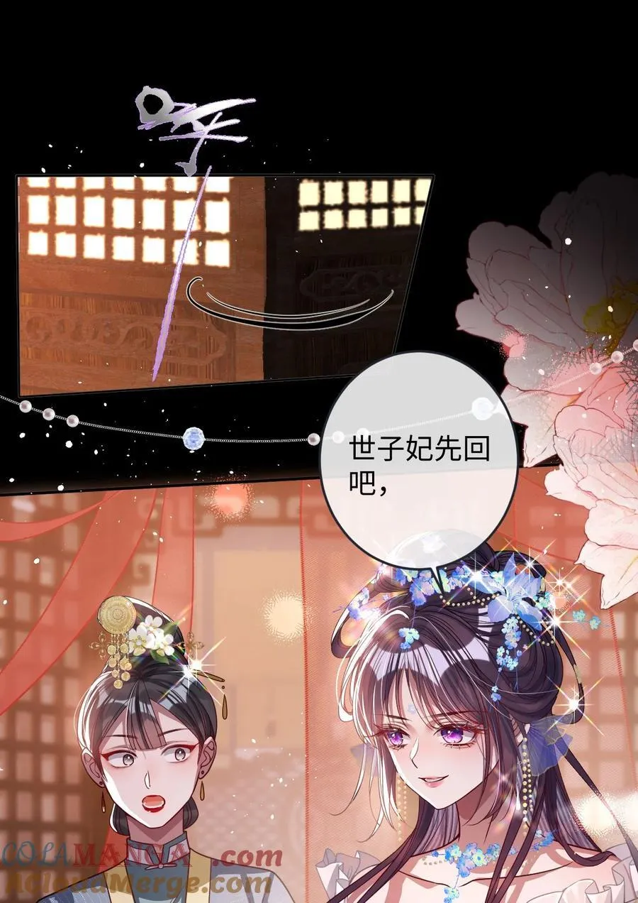 018 撞破 第11页