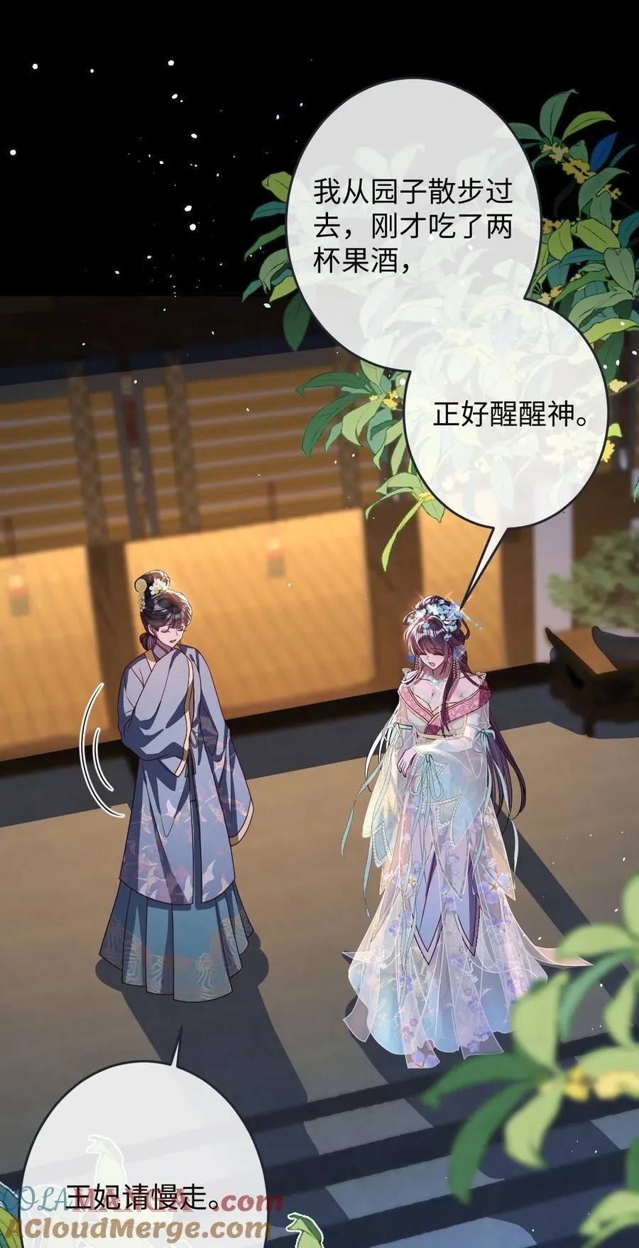 018 撞破 第13页