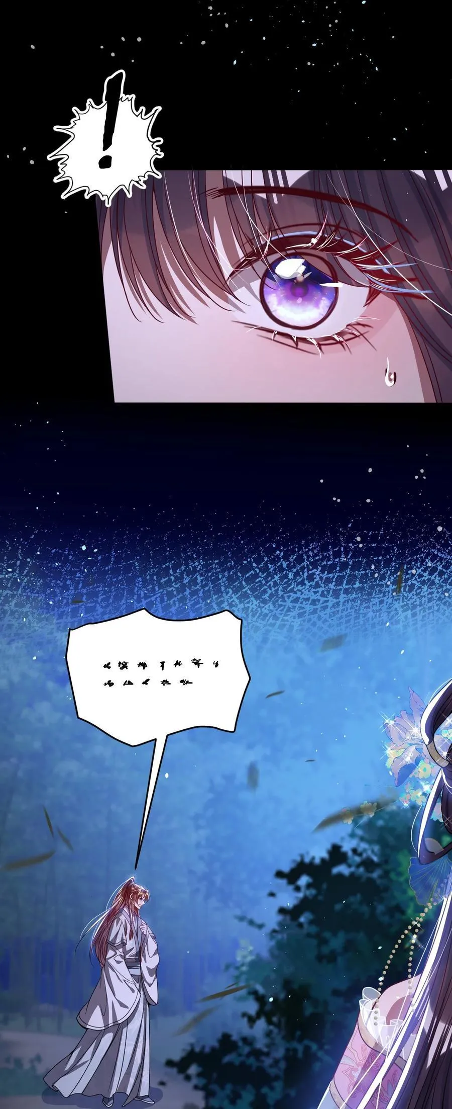 018 撞破 第16页