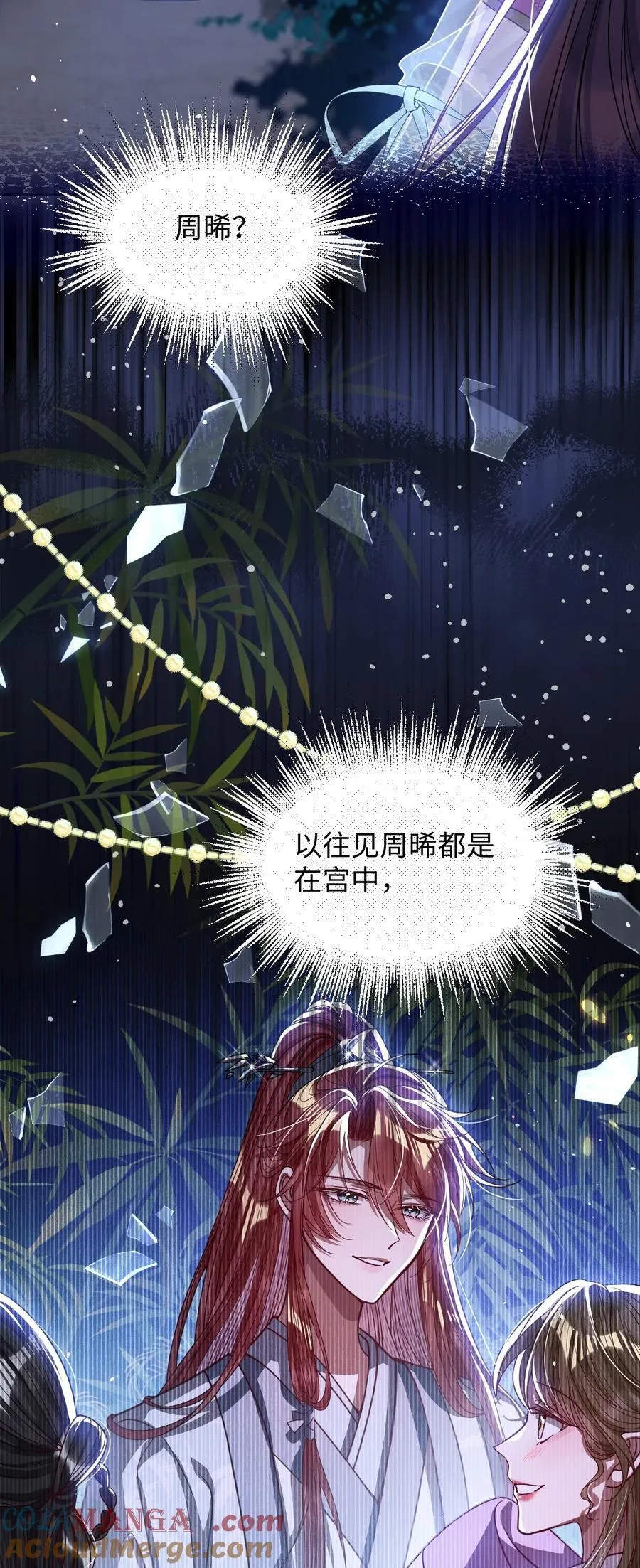 018 撞破 第17页