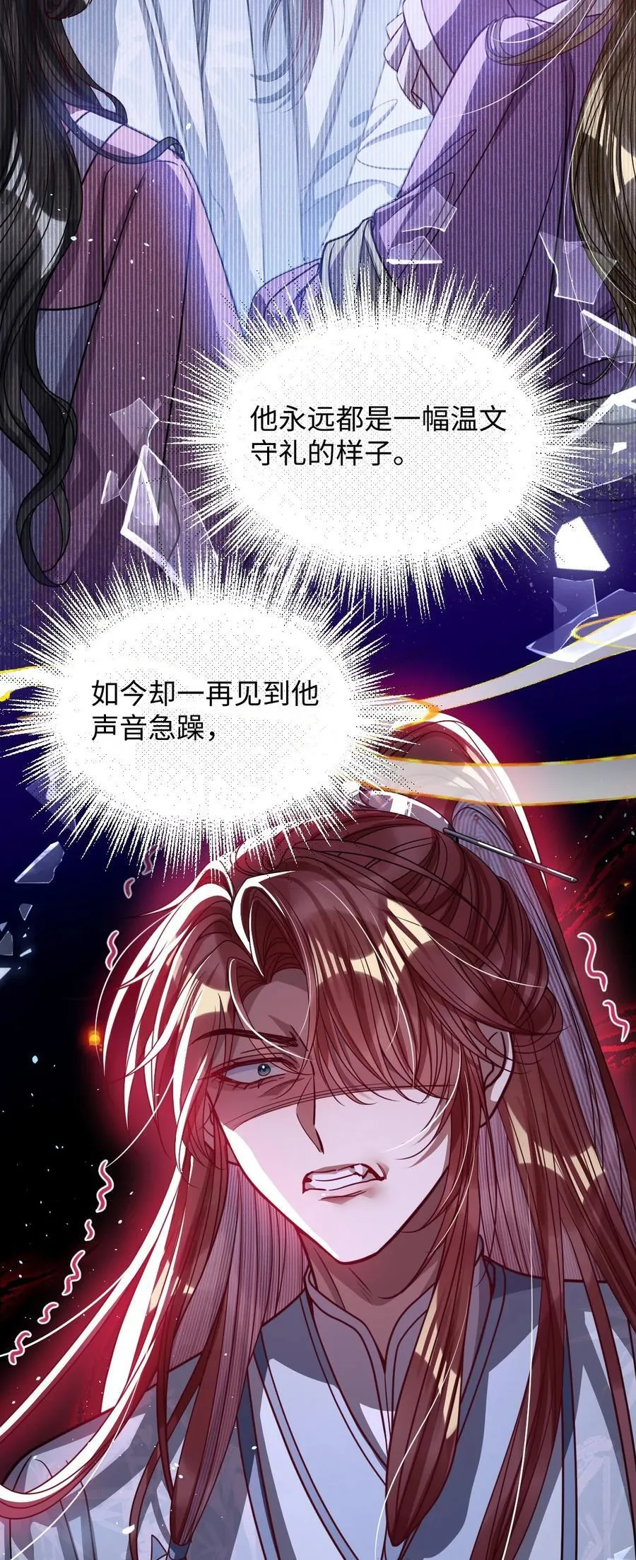 018 撞破 第18页