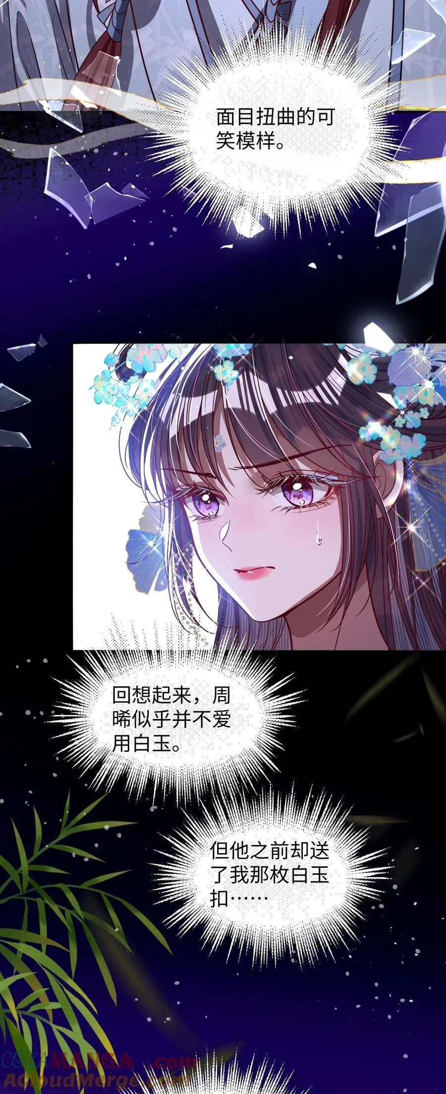 018 撞破 第19页