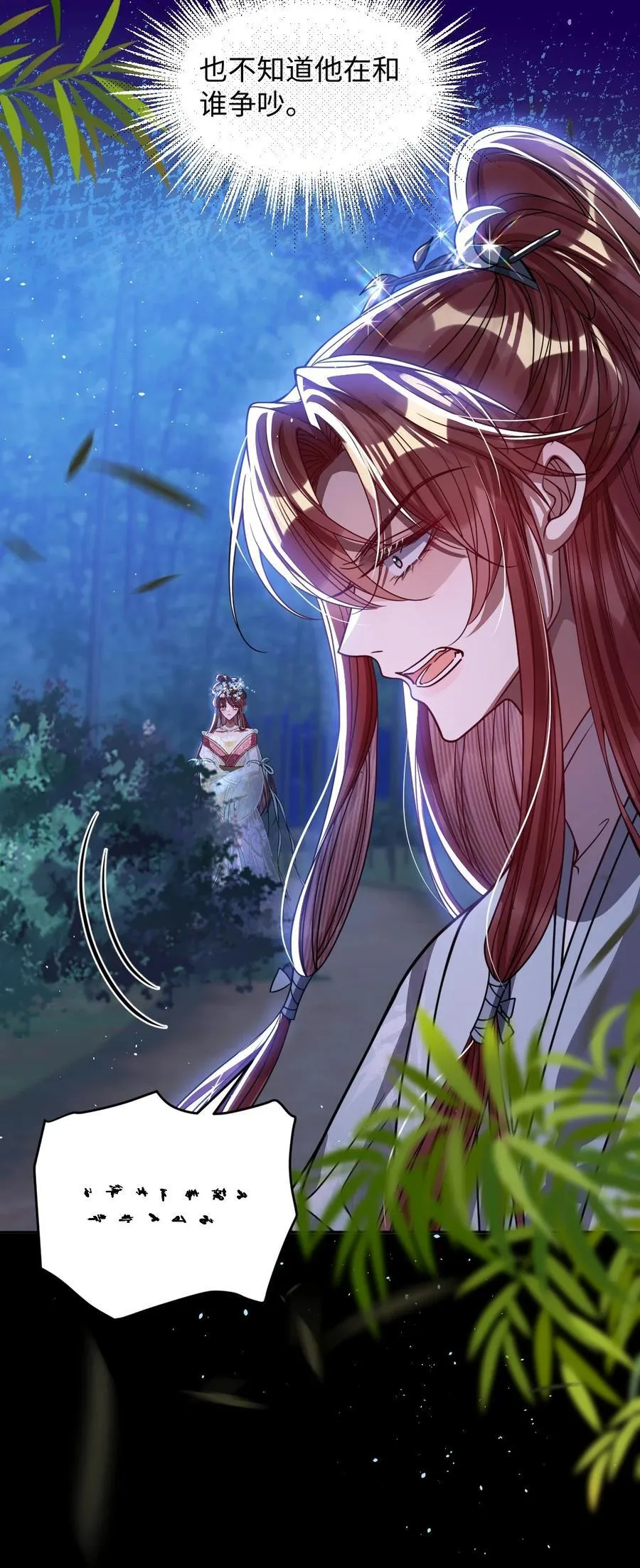 018 撞破 第20页
