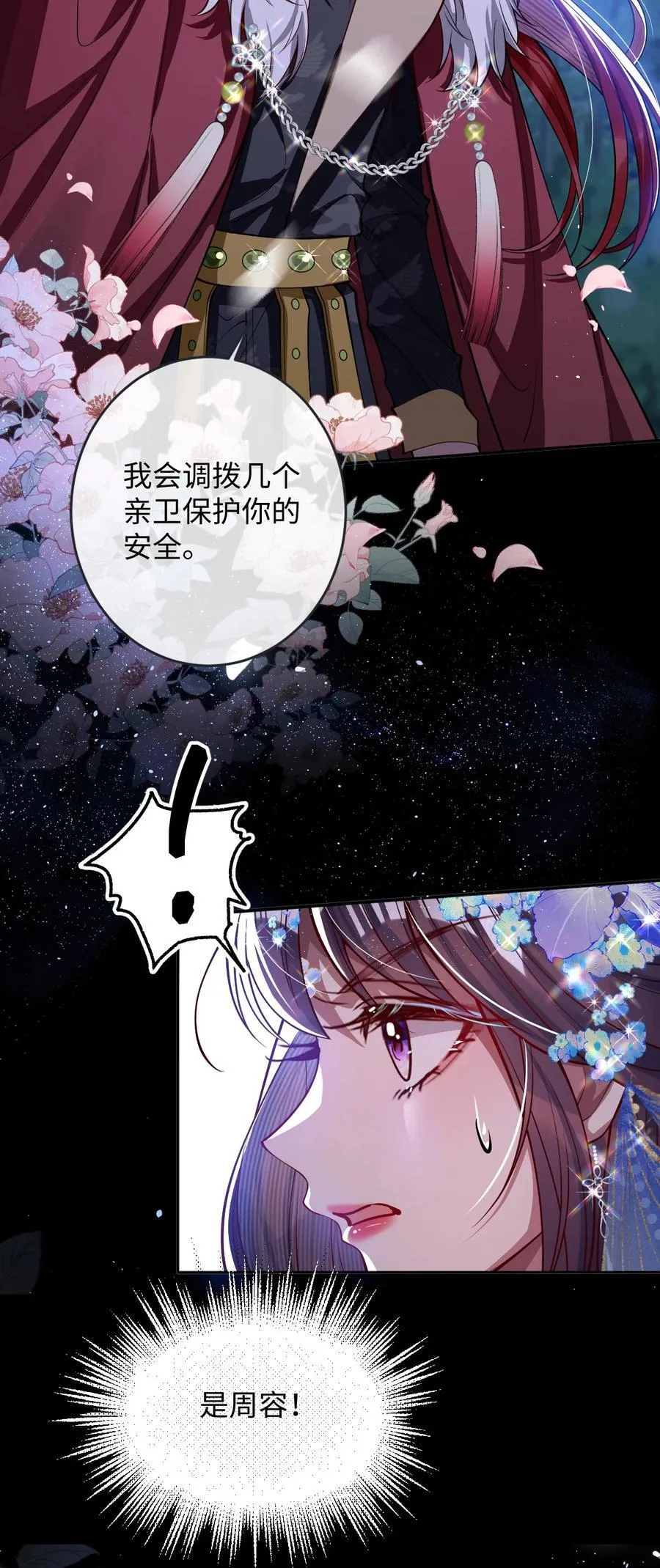 018 撞破 第22页