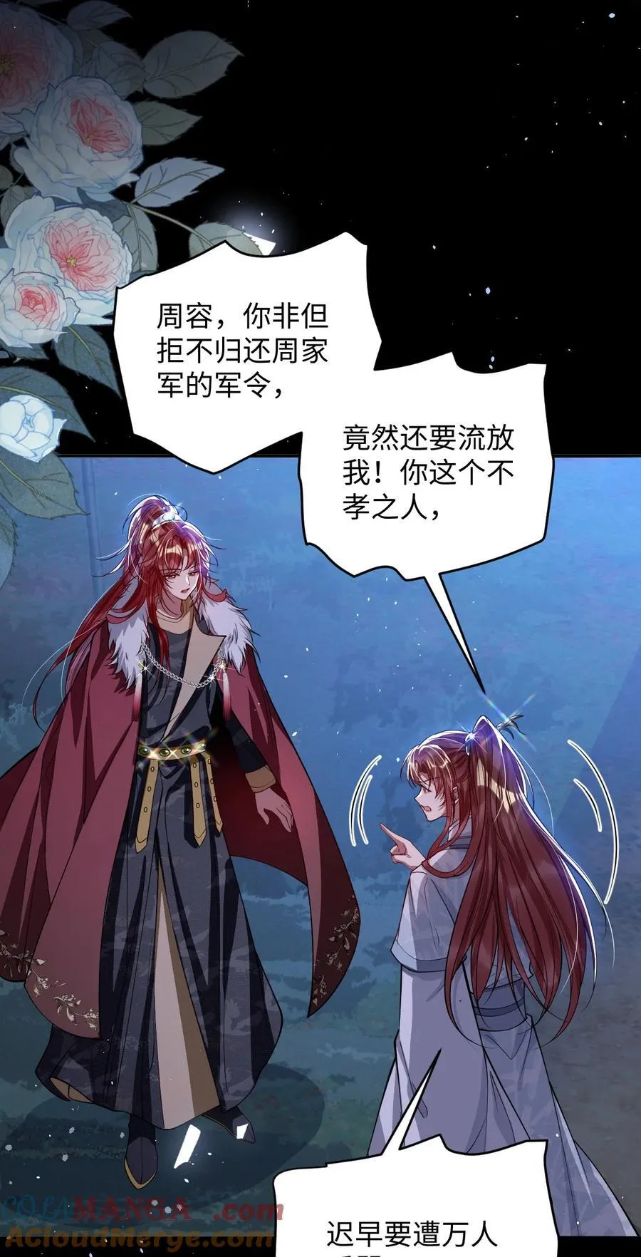 018 撞破 第23页