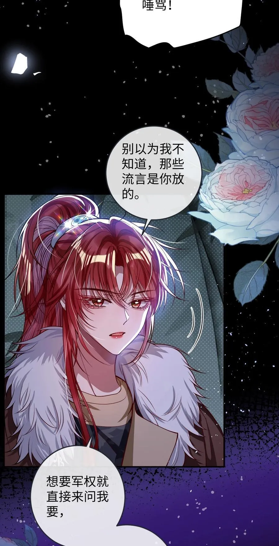 018 撞破 第24页