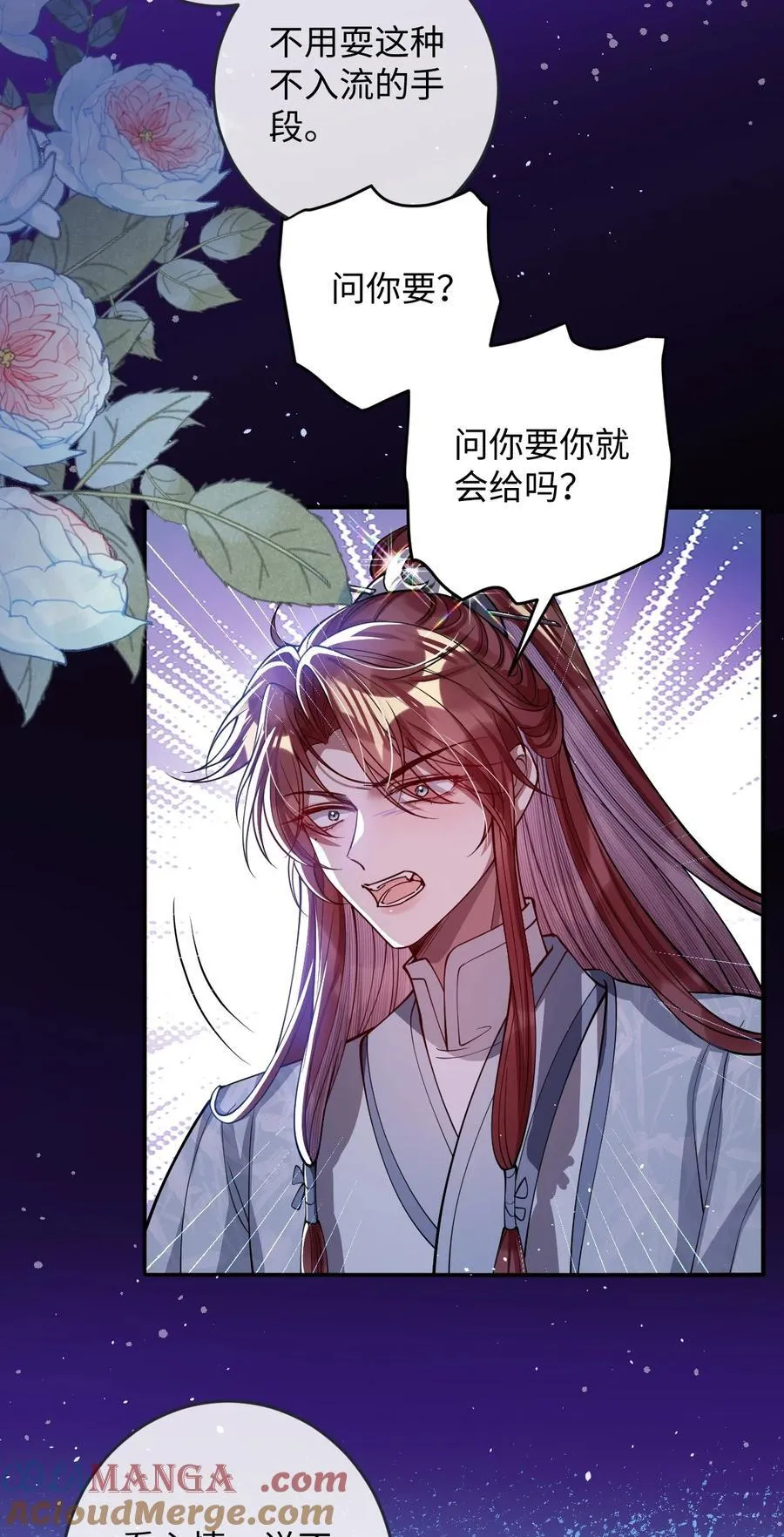 018 撞破 第25页