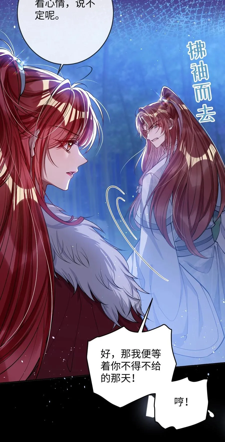 018 撞破 第26页