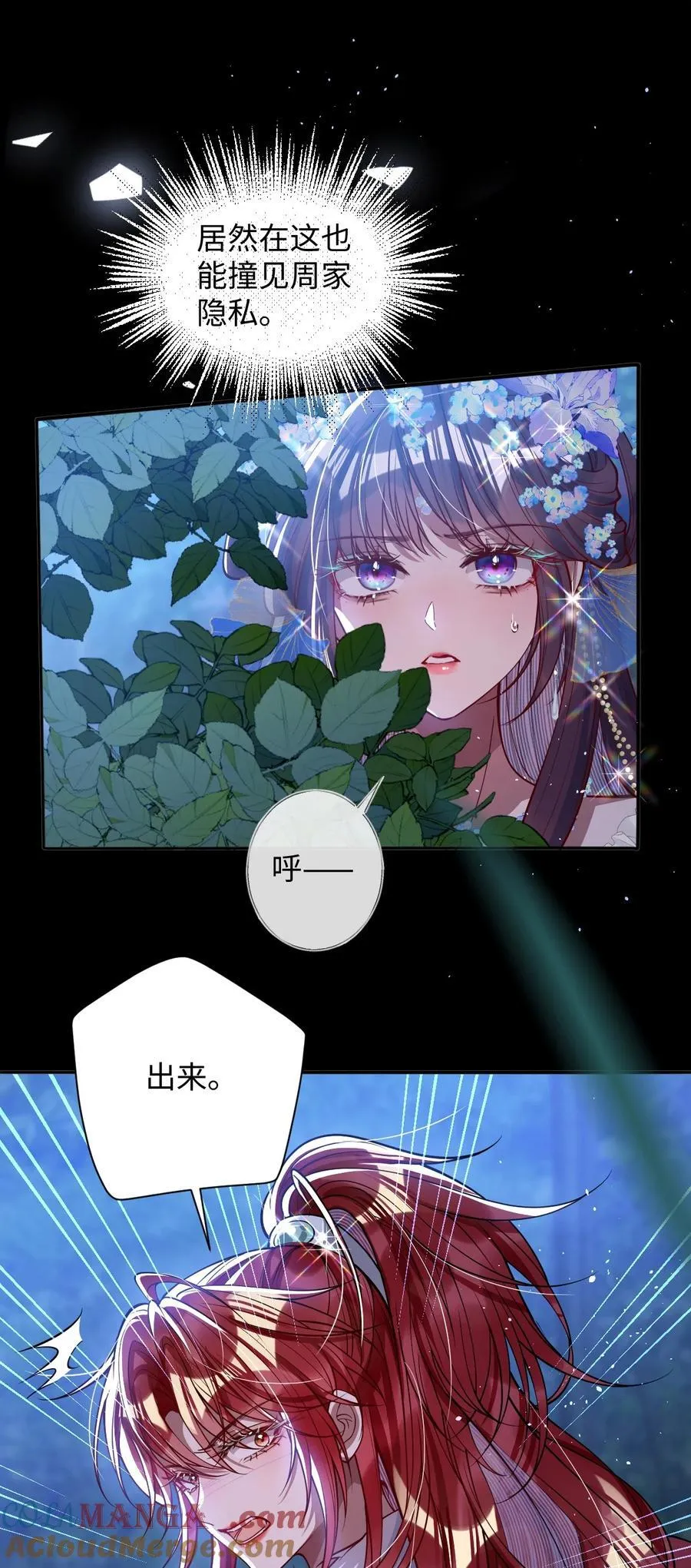 018 撞破 第27页
