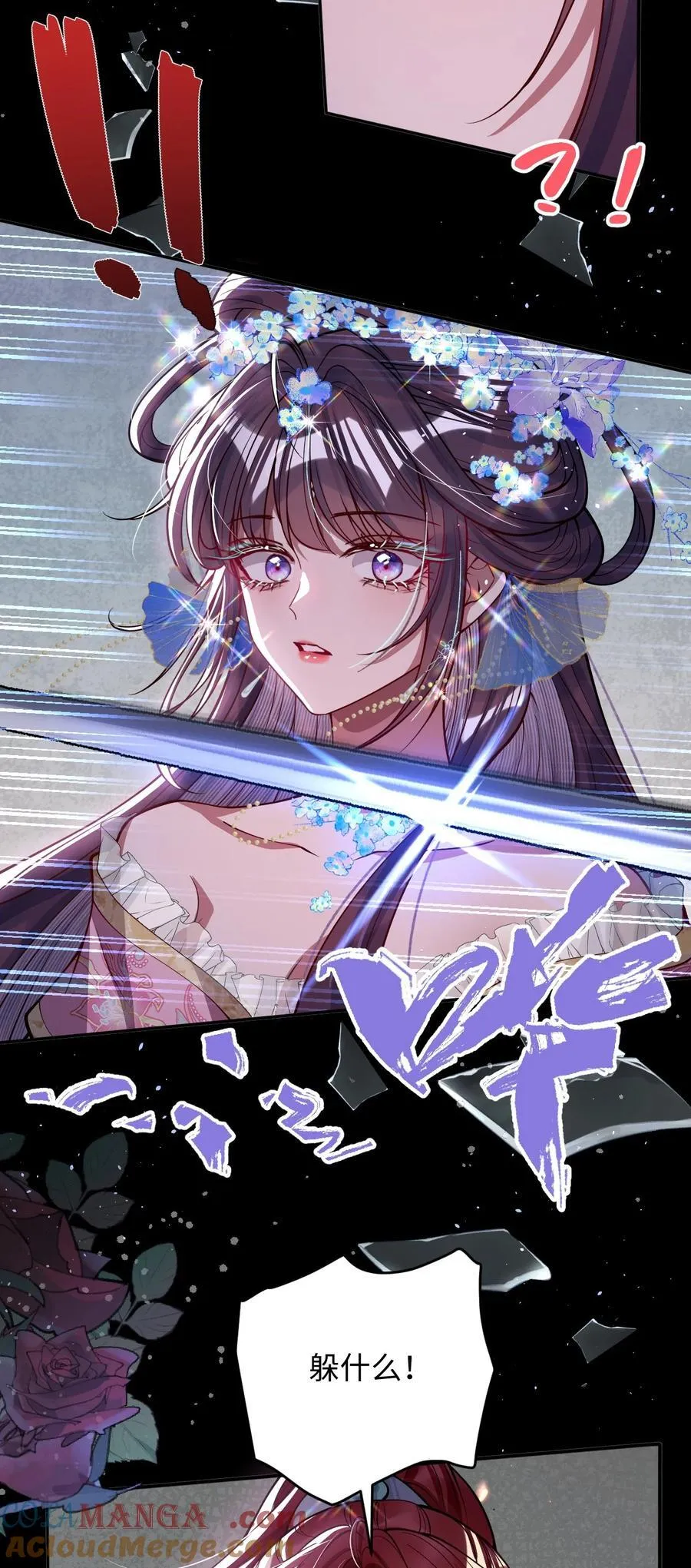 018 撞破 第29页