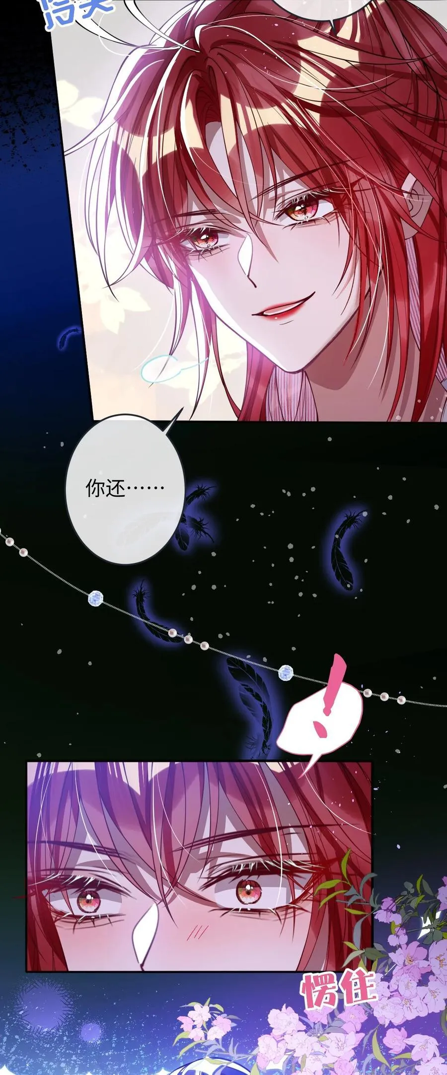 018 撞破 第32页