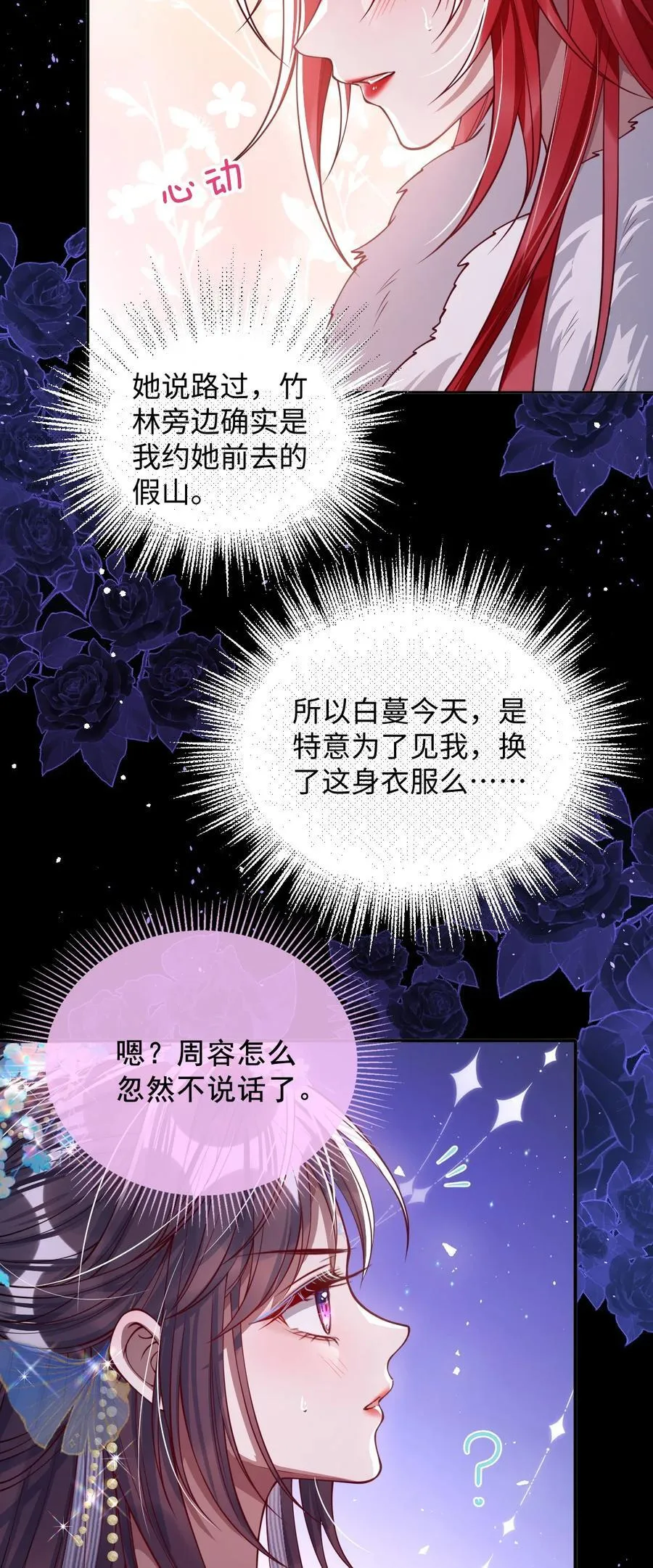 018 撞破 第34页