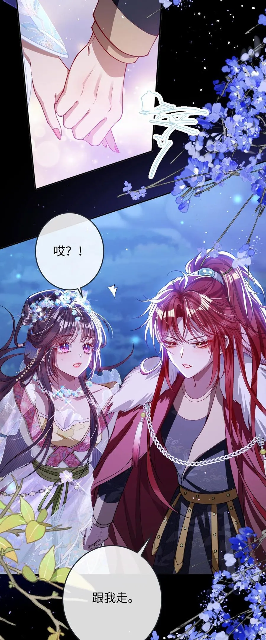 018 撞破 第36页