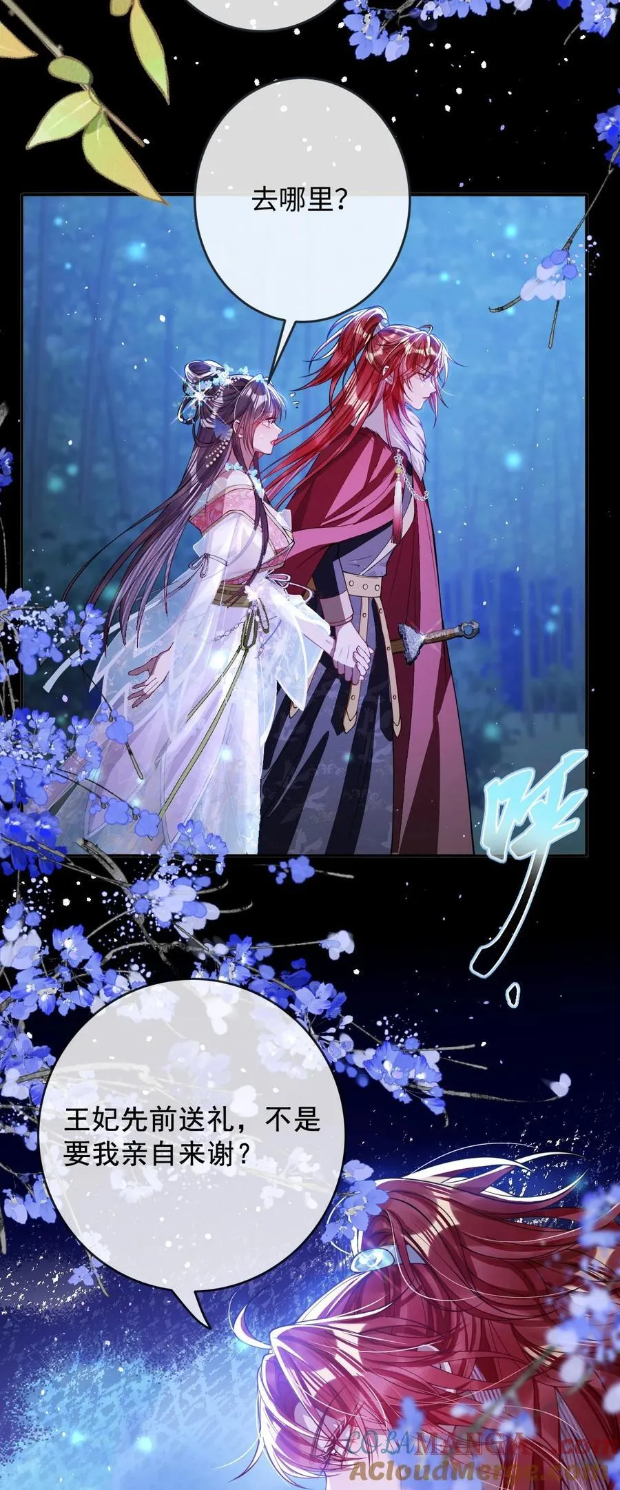018 撞破 第37页