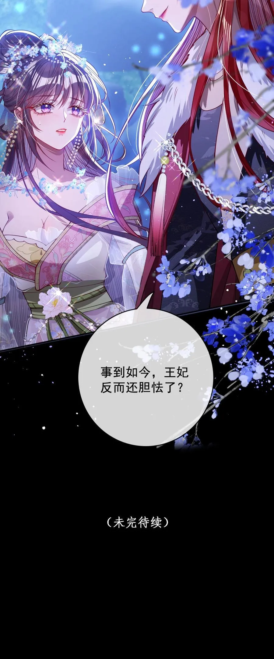 018 撞破 第38页