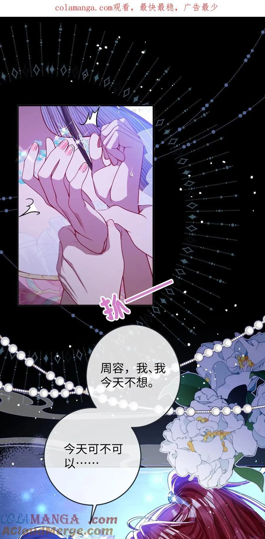 019 野鸳鸯 第1页