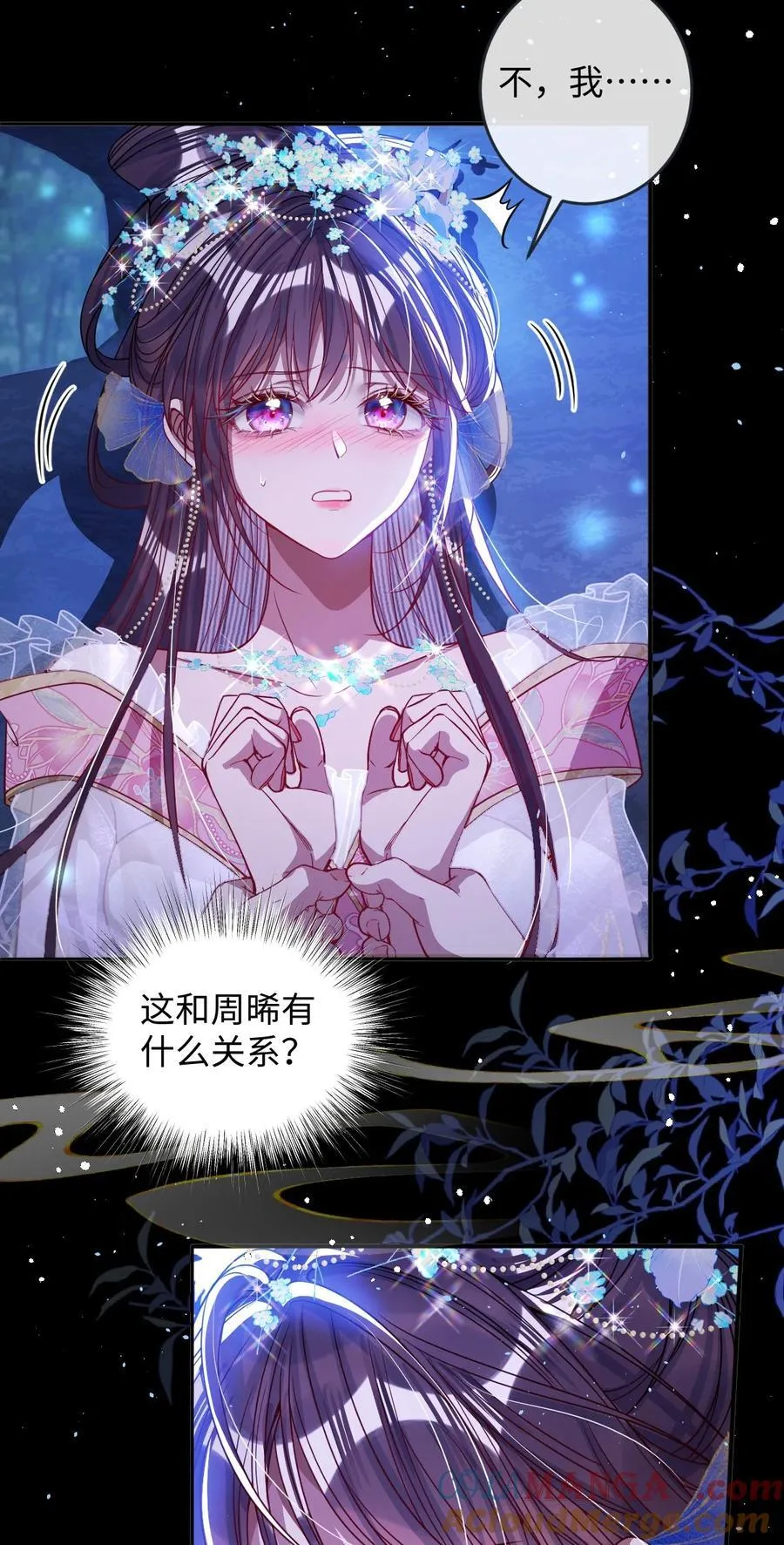019 野鸳鸯 第3页
