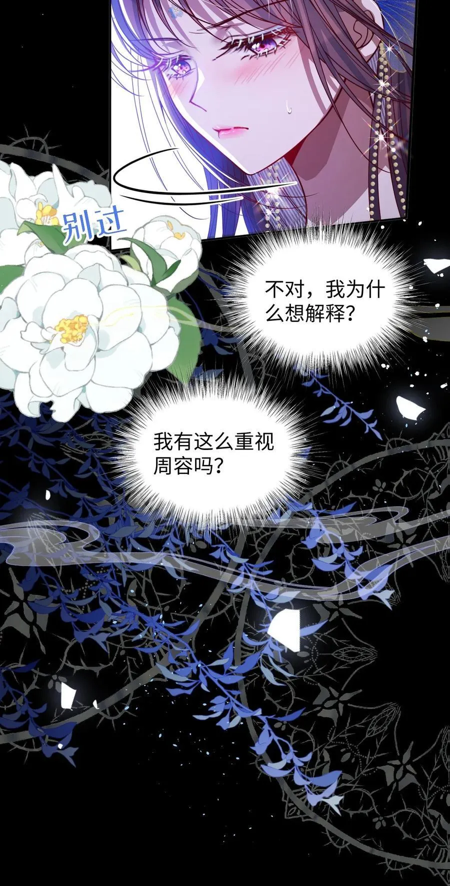 019 野鸳鸯 第4页
