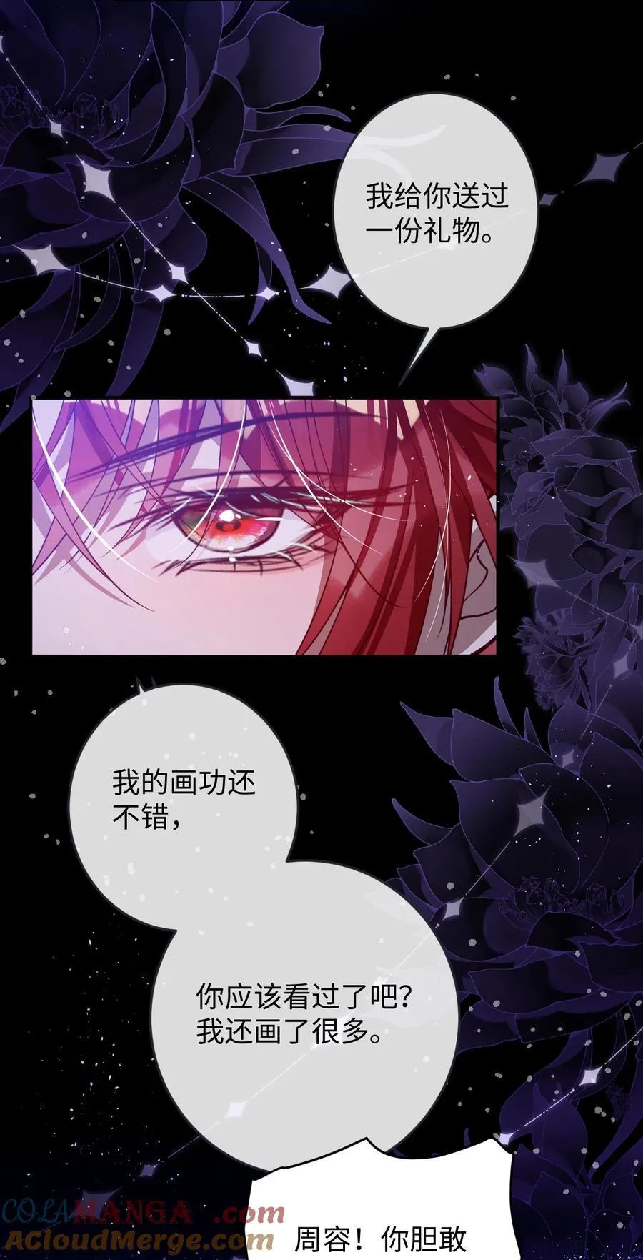 019 野鸳鸯 第9页