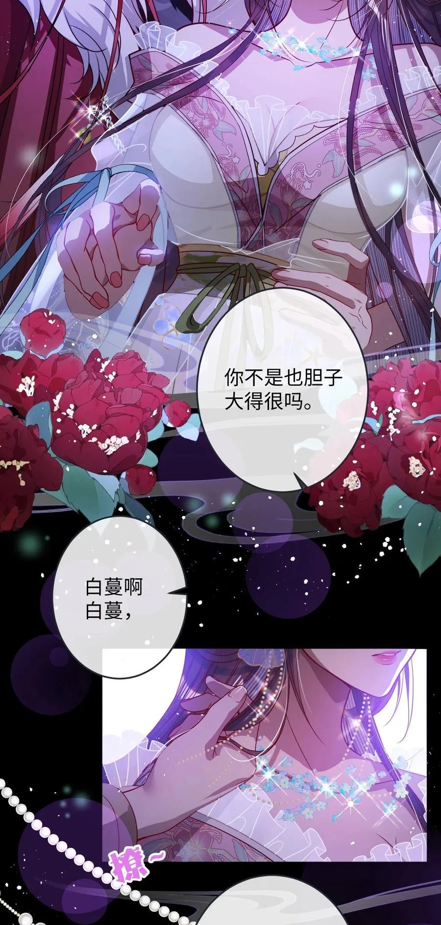 019 野鸳鸯 第12页