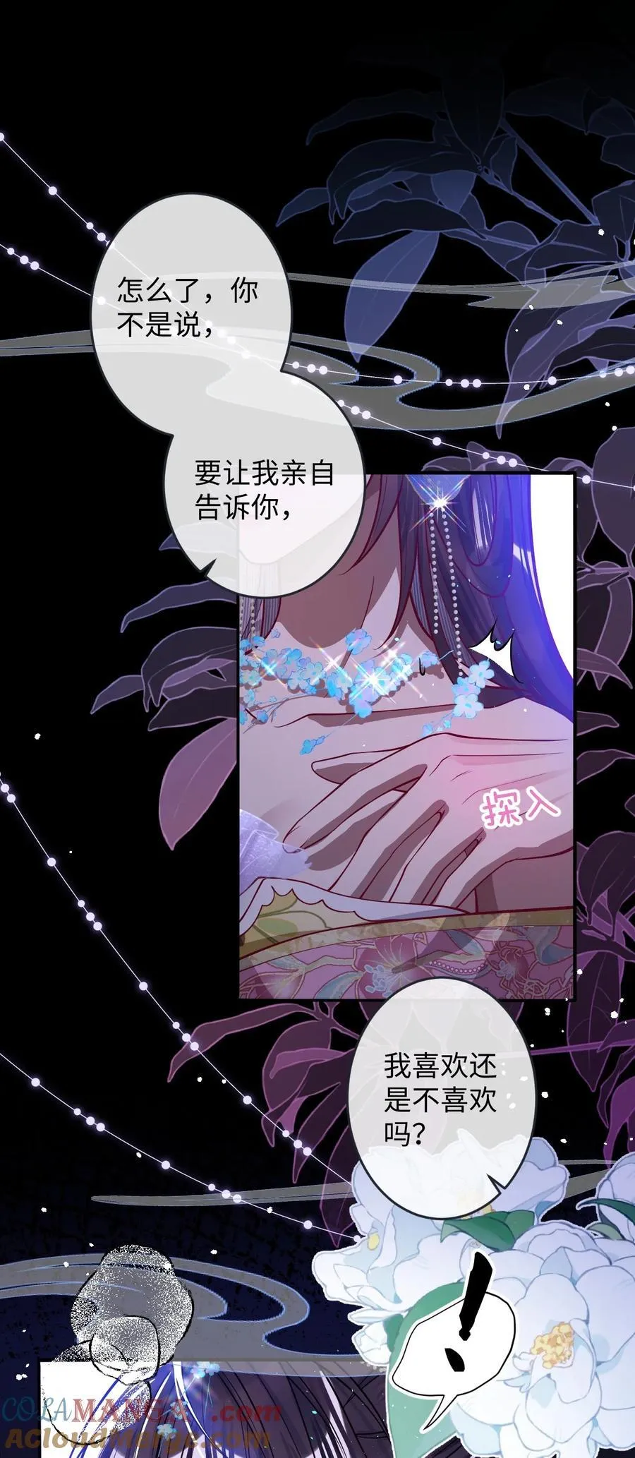 019 野鸳鸯 第15页