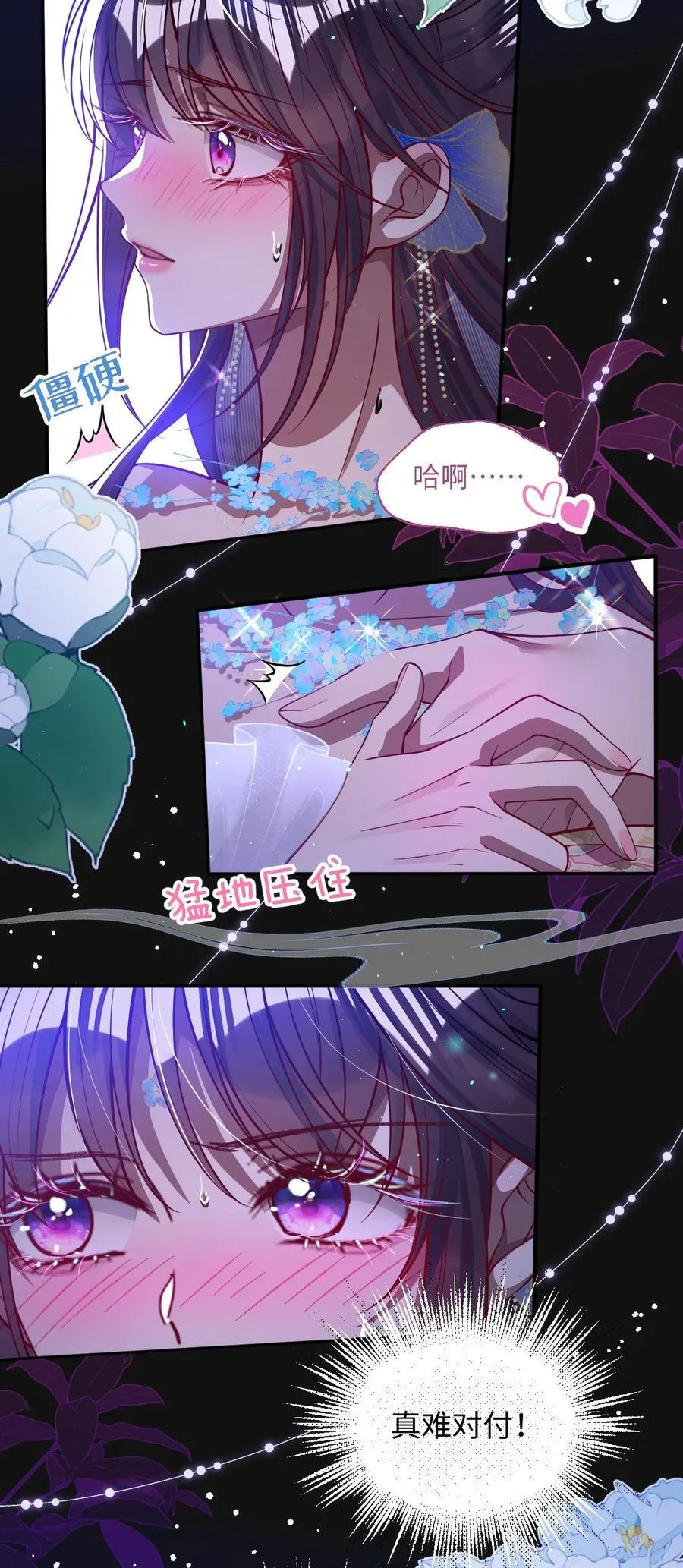 019 野鸳鸯 第16页