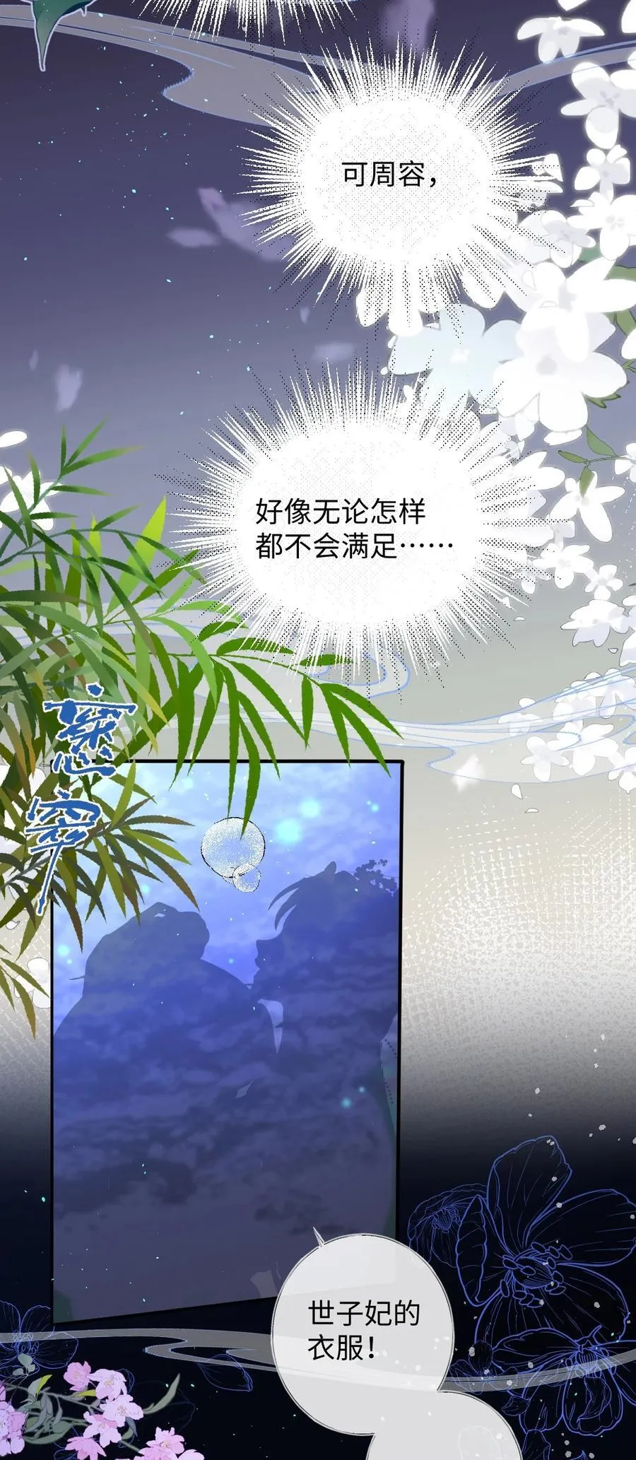 019 野鸳鸯 第18页