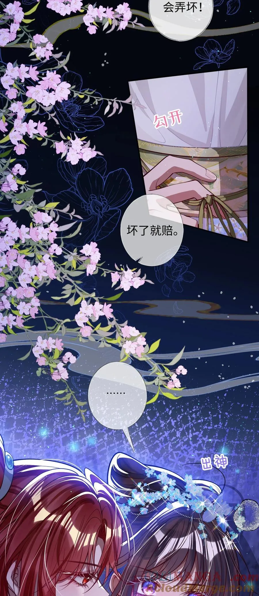019 野鸳鸯 第19页