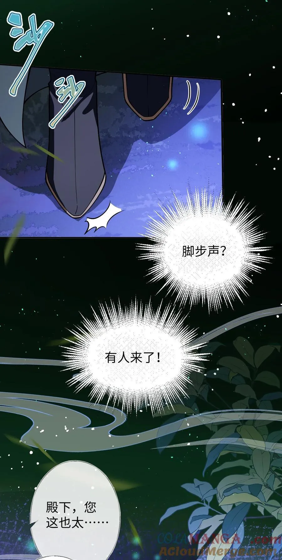 019 野鸳鸯 第23页