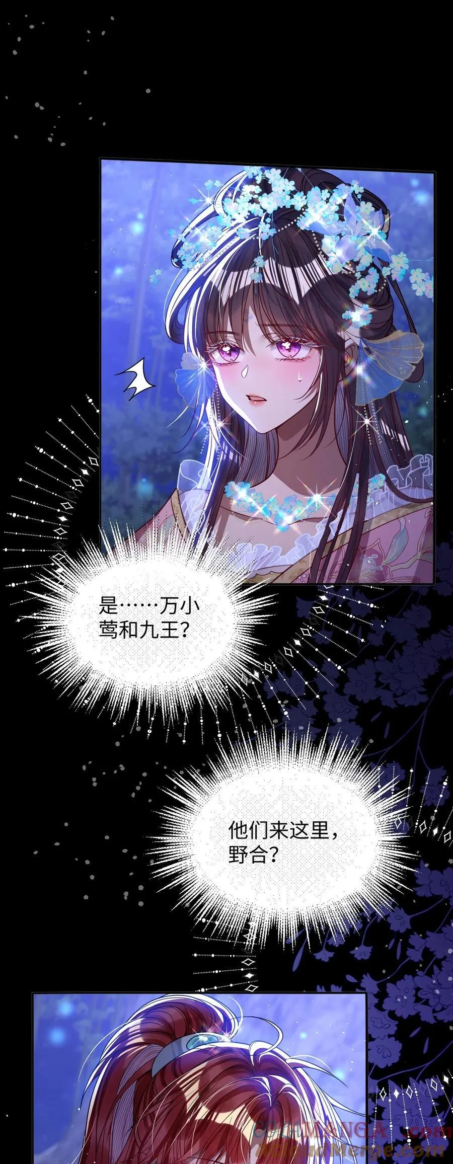 019 野鸳鸯 第25页