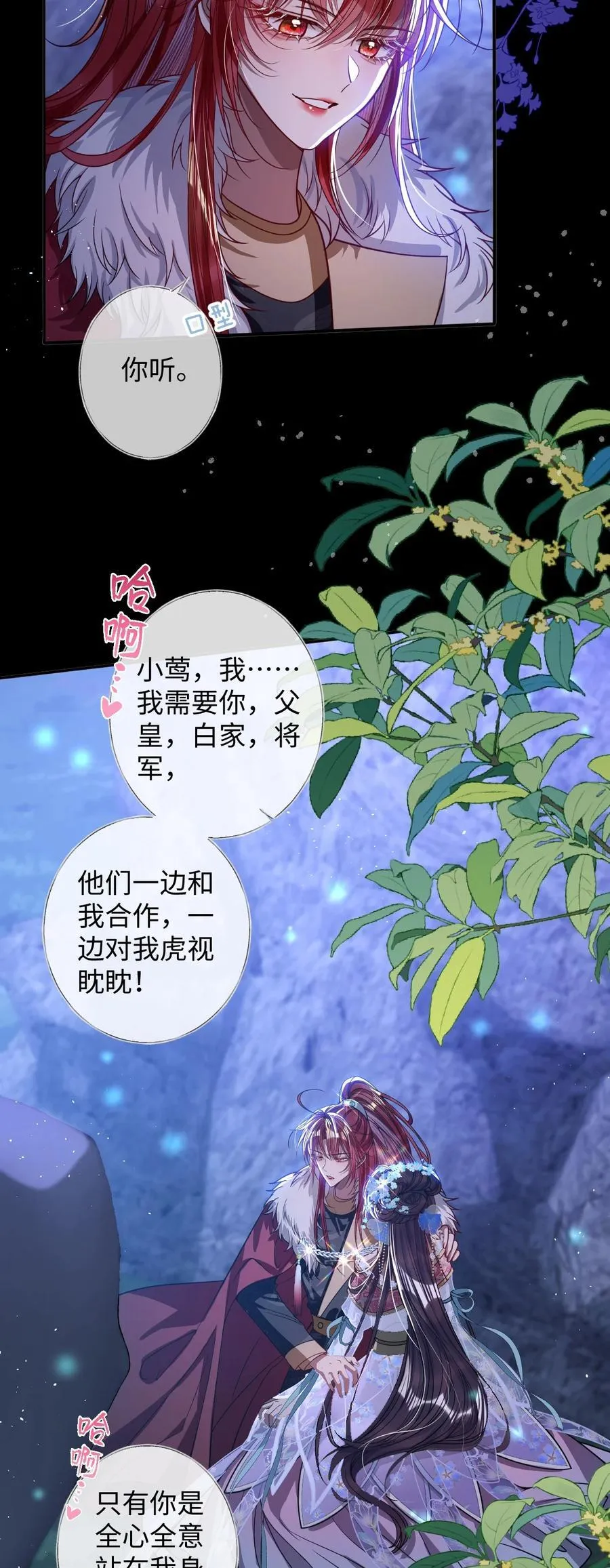 019 野鸳鸯 第26页