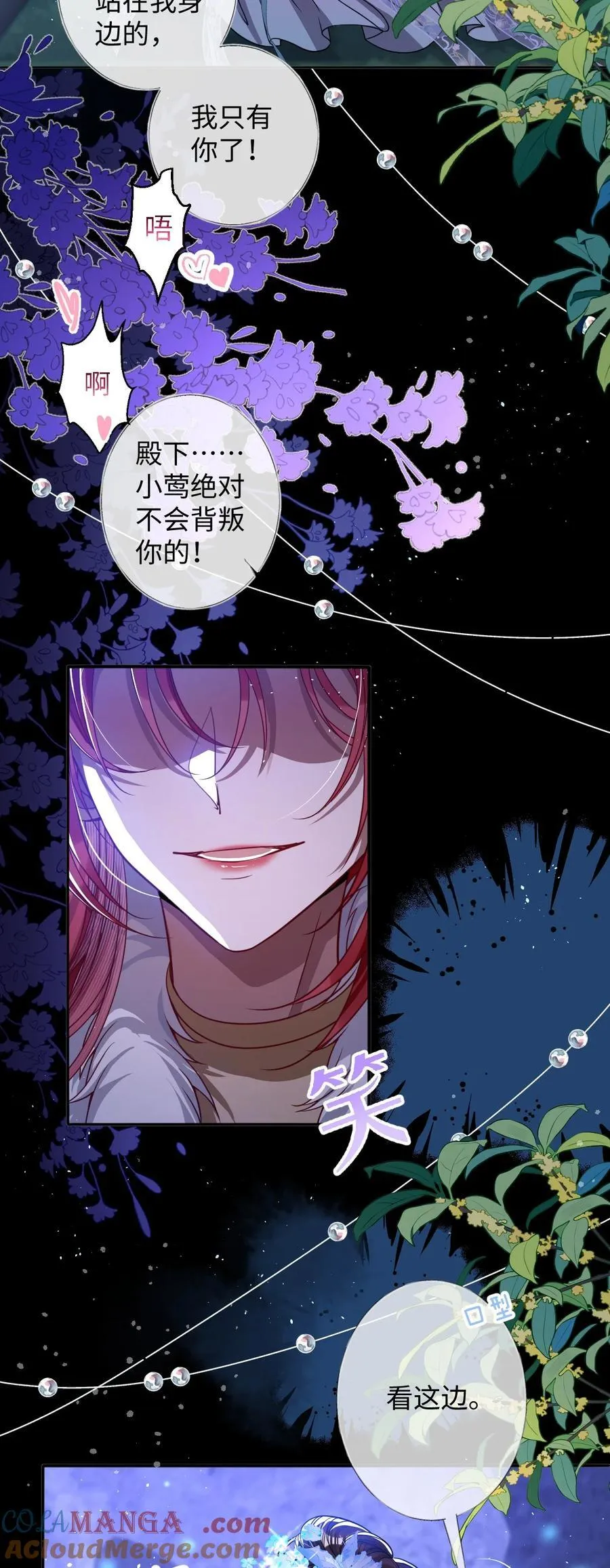 019 野鸳鸯 第27页