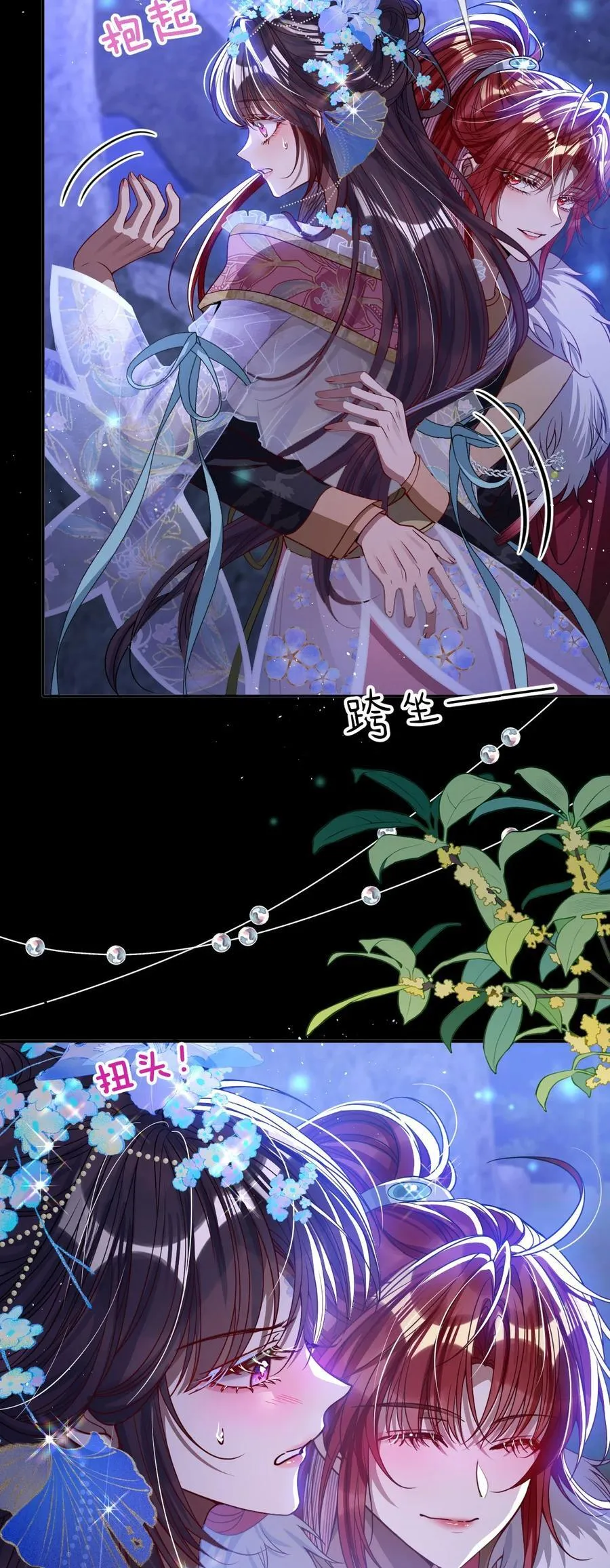 019 野鸳鸯 第28页