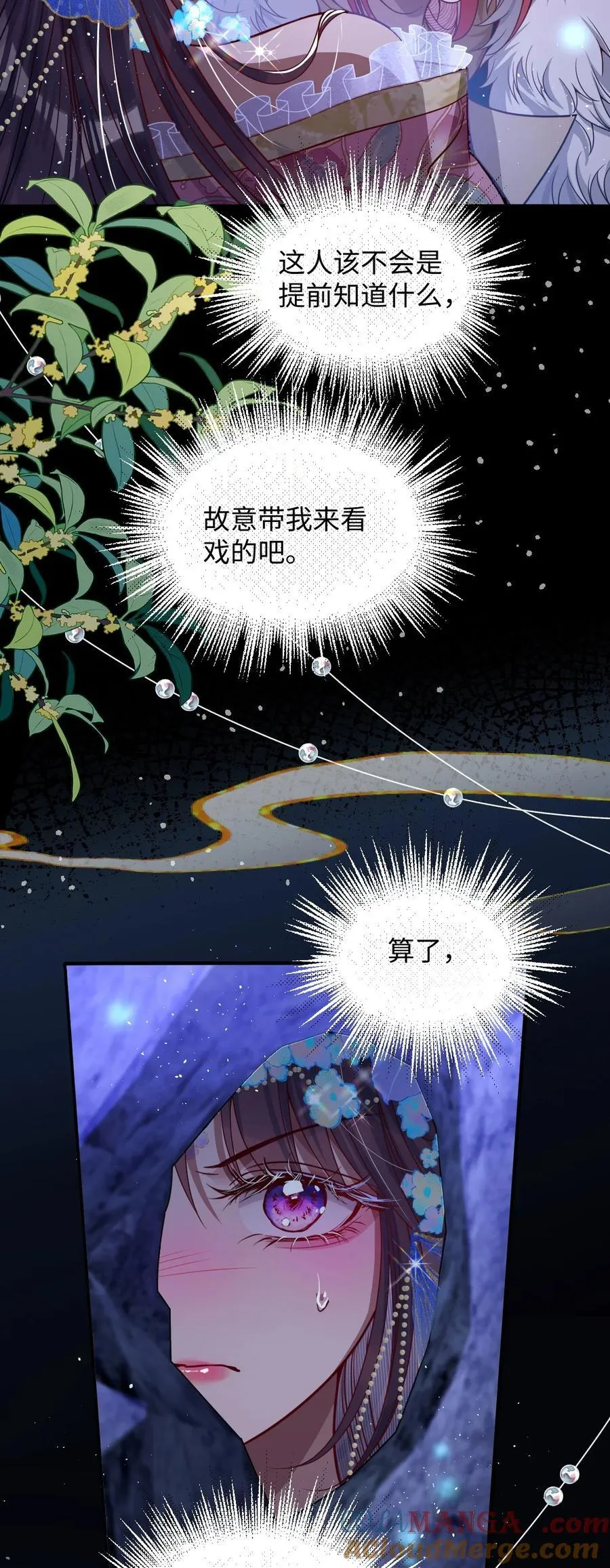 019 野鸳鸯 第29页