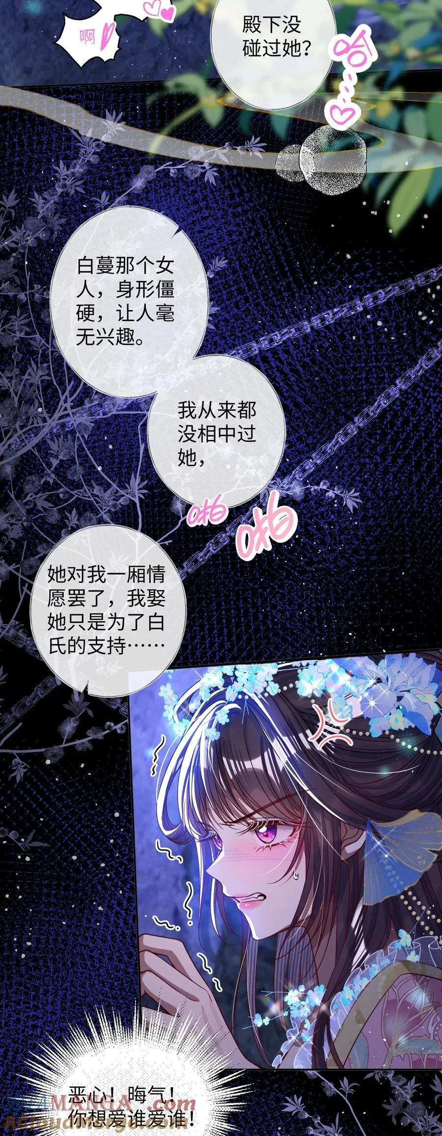 019 野鸳鸯 第31页