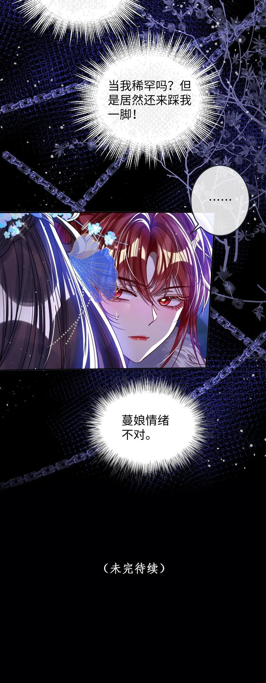 019 野鸳鸯 第32页