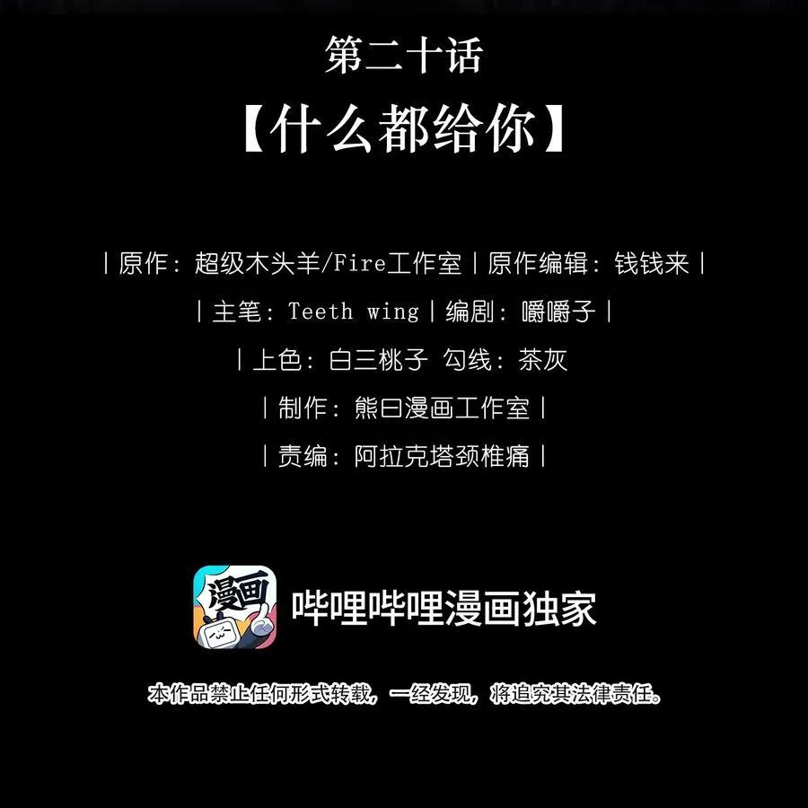020 什么都给你 第2页