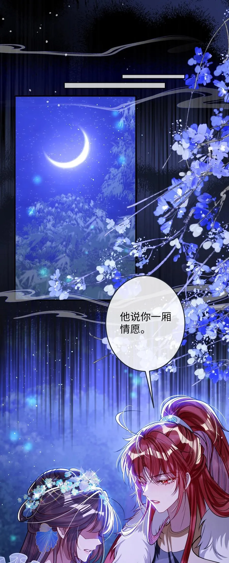 020 什么都给你 第4页