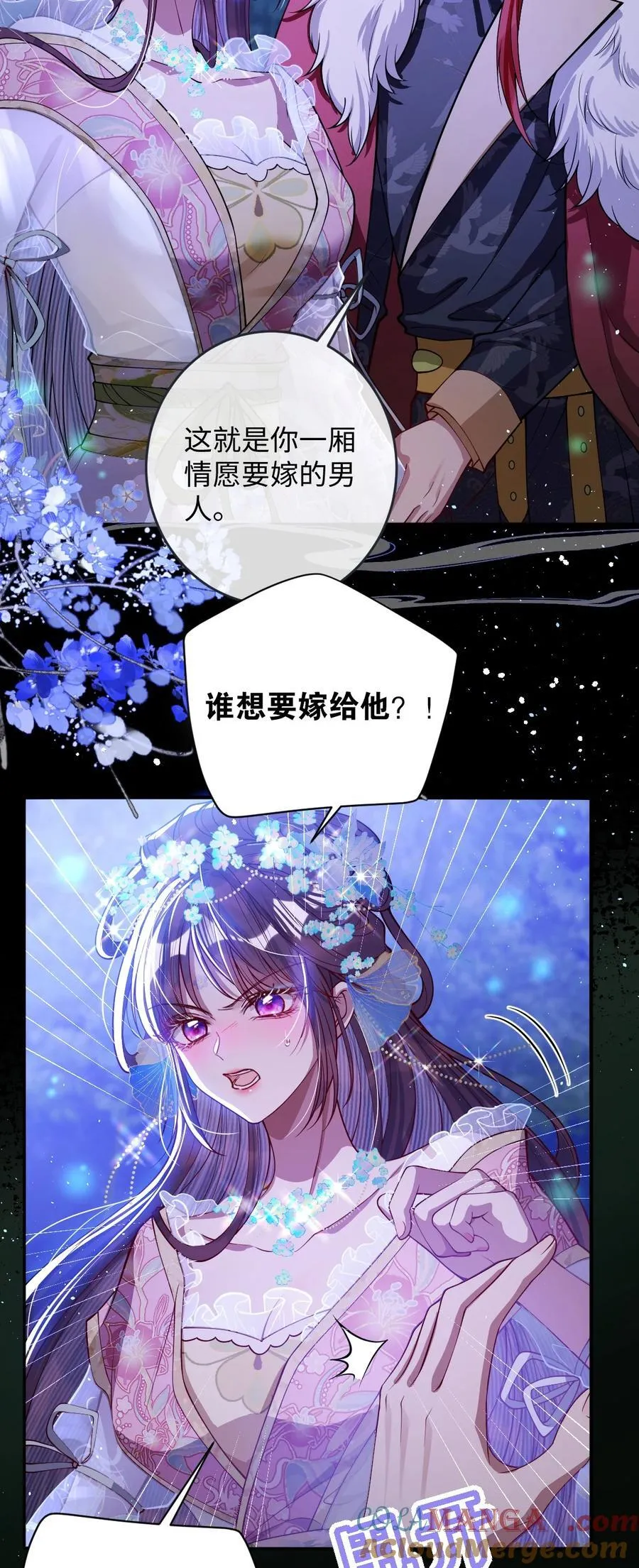 020 什么都给你 第5页