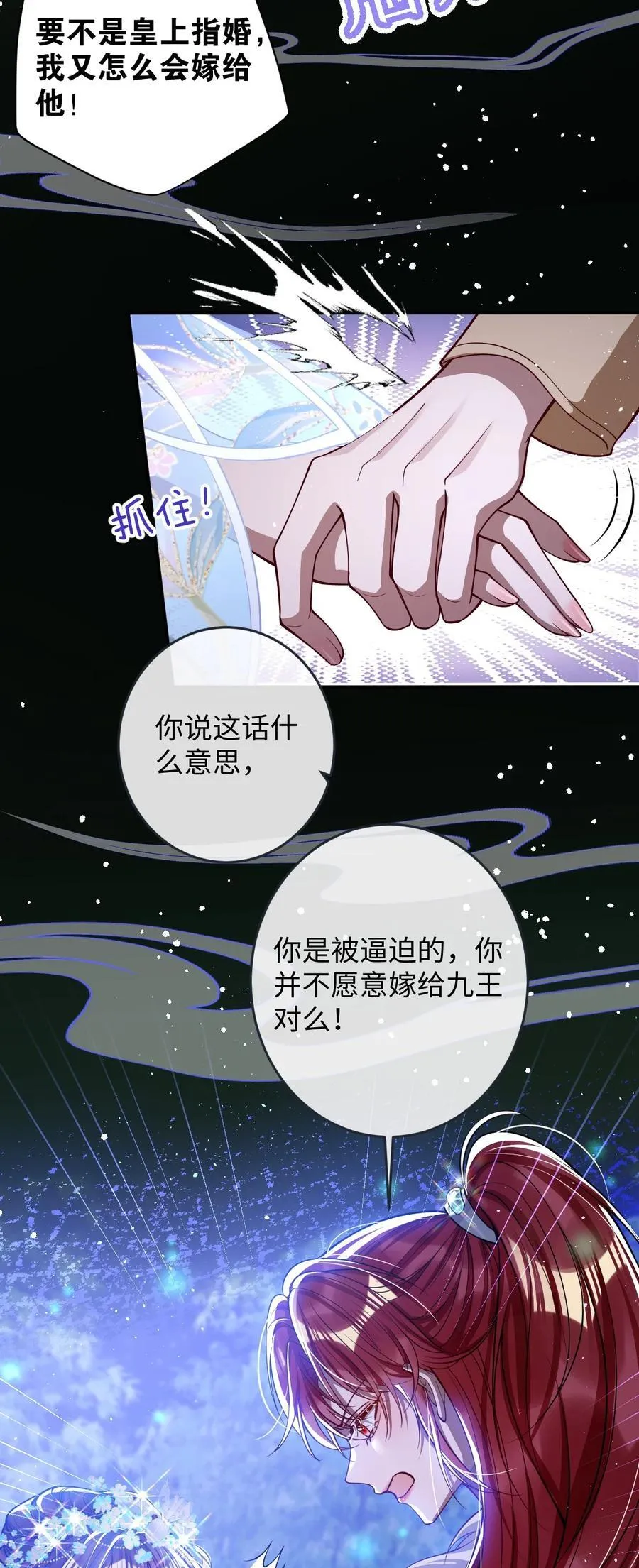 020 什么都给你 第6页