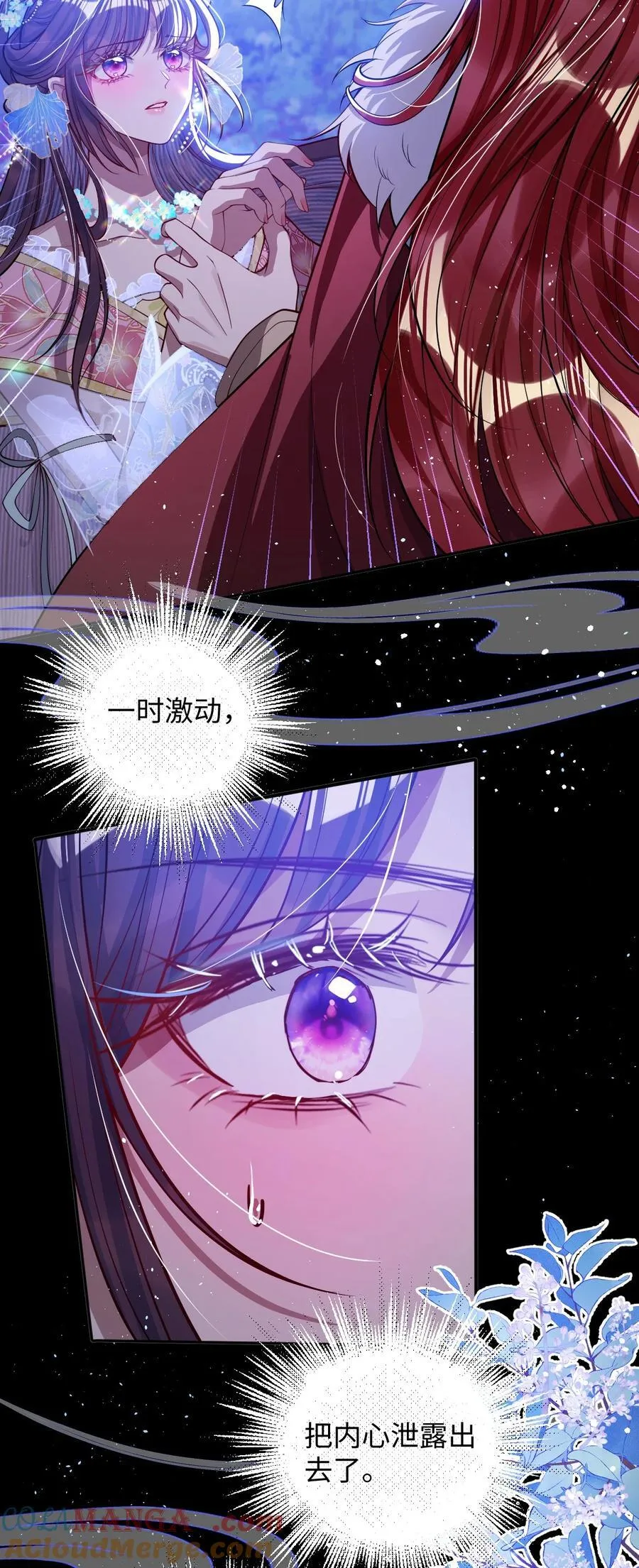 020 什么都给你 第7页