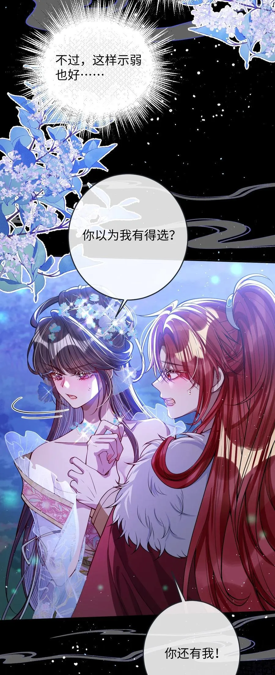 020 什么都给你 第8页