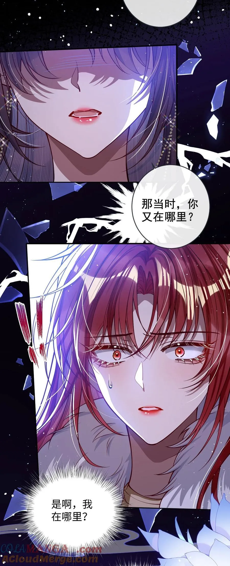 020 什么都给你 第9页