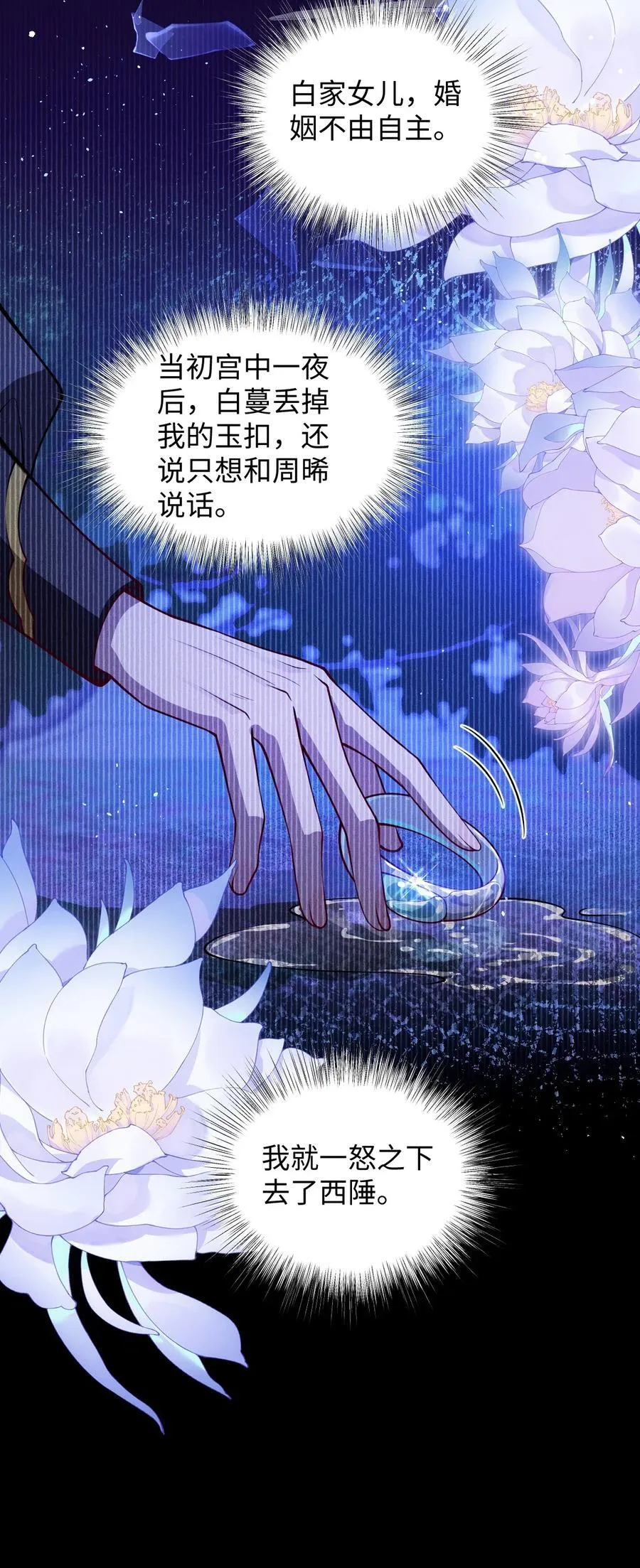 020 什么都给你 第10页