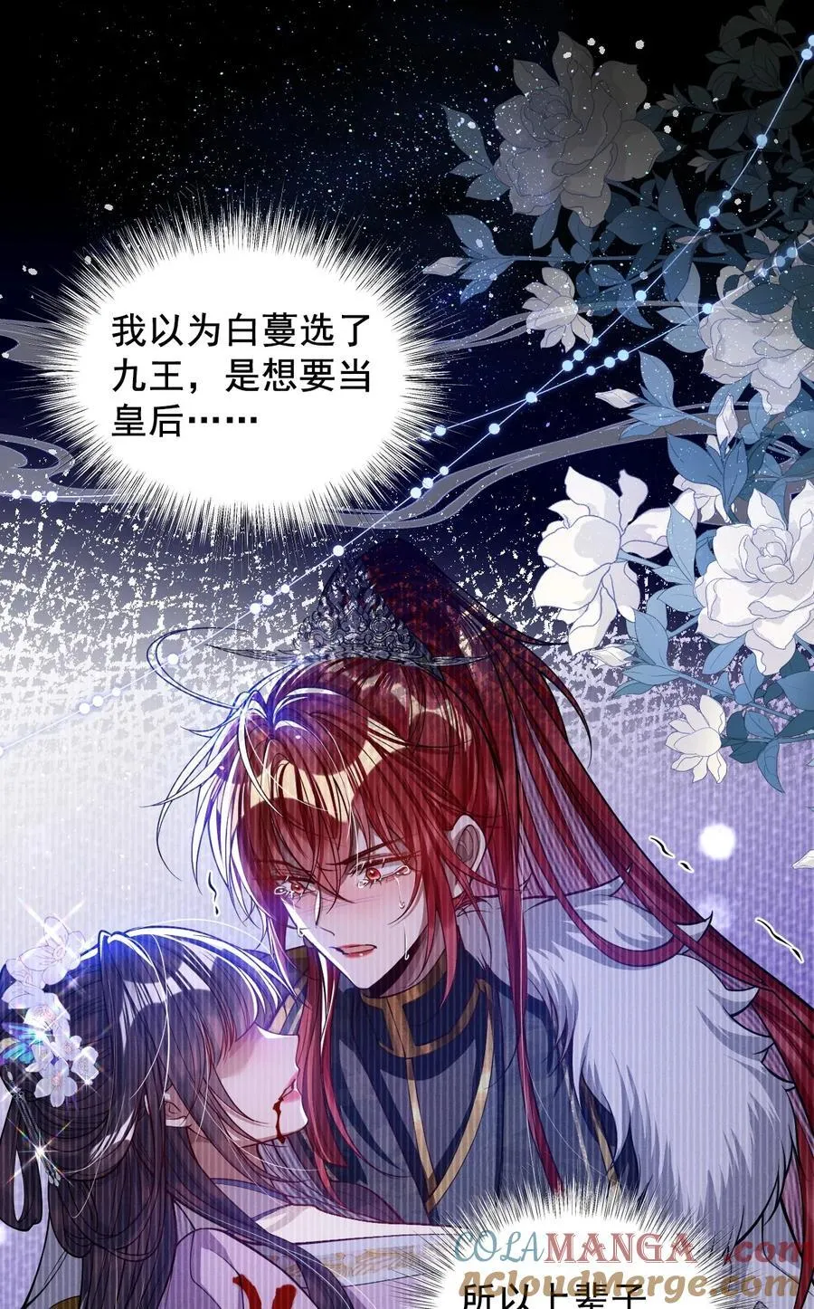020 什么都给你 第11页