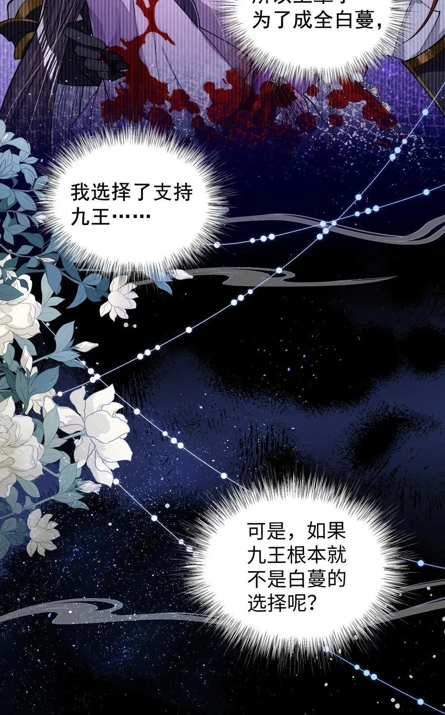 020 什么都给你 第12页