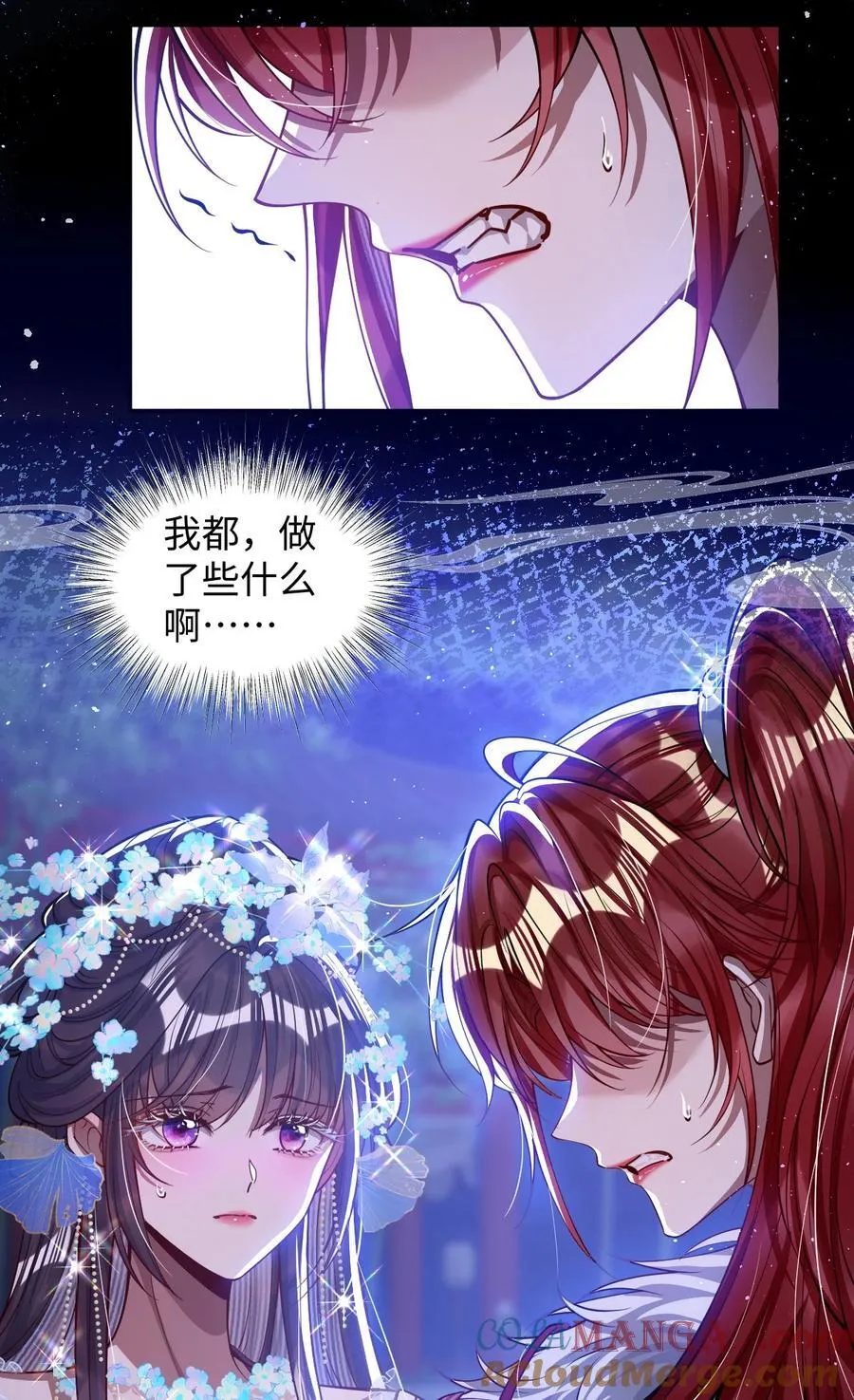 020 什么都给你 第13页