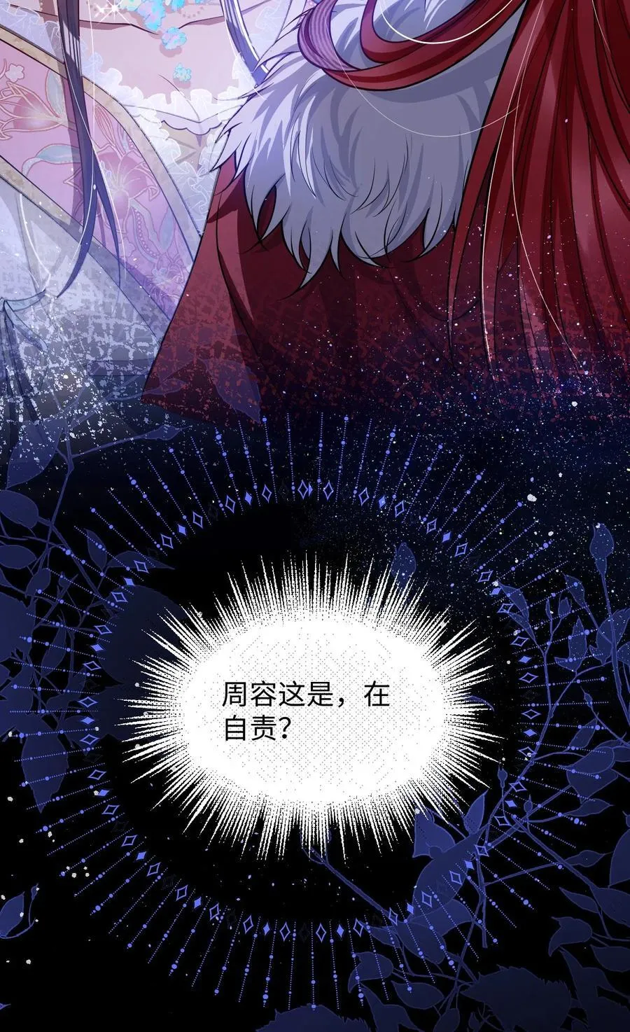 020 什么都给你 第14页